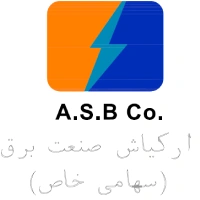 آرکیاش صنعت برق